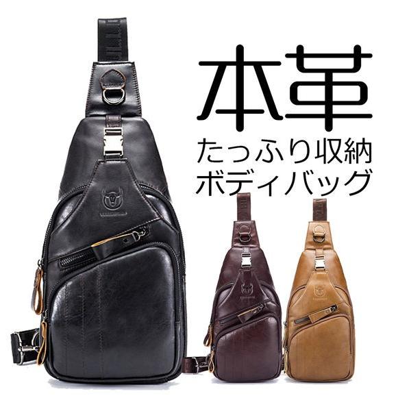 本革ボディバッグ メンズ レディース ワンショルダー ショルダーバッグ ボディーバッグ 斜めがけ 本革バッグ かばん レザー ブランド Locoa Convenience ヤフー店 通販 Yahoo ショッピング