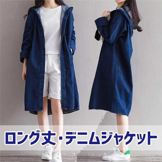デニム コート レディース ロングコート チェスターコート フード付き 大きいサイズ カジュアル 春 秋 大人 上品 ゆったり ジャケット 当店限定販売