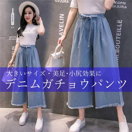 デニム ガウチョパンツ ワイドパンツ レディース ハイウエストジーンズ 大きいサイズ ロング 美足 小尻 着痩せ Ieeriffiqr レディース ファッション Junoimportadora Com Br