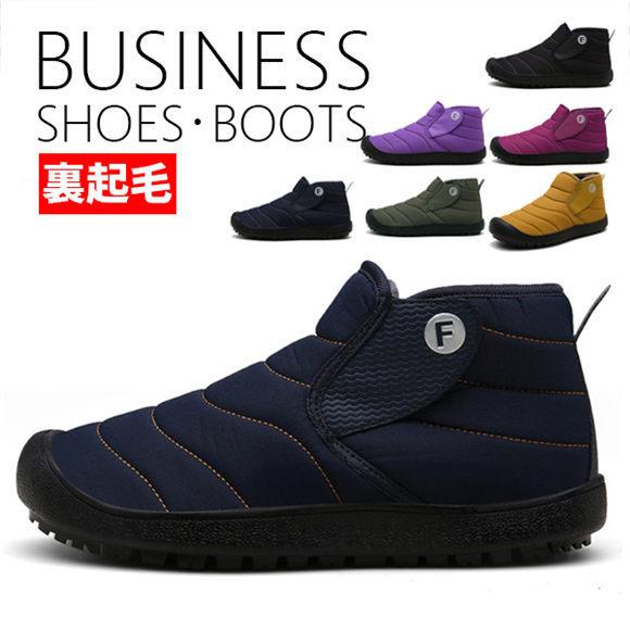 94 Off カジュアルシューズ メンズ 軽い ビジネスシューズ ブーツ風 男性 靴 雨の日 撥水 軽量 スノーブーツ ウィンターブーツ 裏起毛 暖か 30代 40代 50代 60代 Time4yourself Com