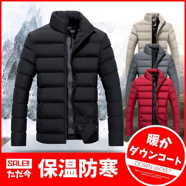 ダウンジャケット メンズ ビジネスコート 中綿ジャケット ダウンコート キルティングコート アウター 中綿ダウン 防寒ジャケット おしゃれ 店