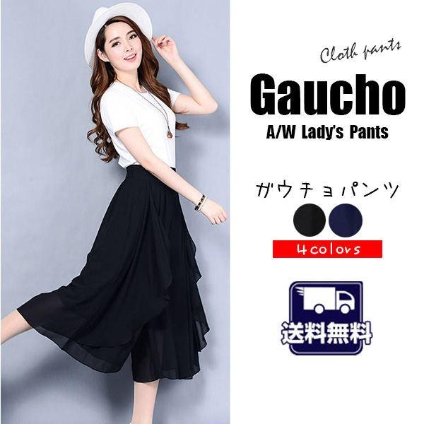 ガウチョパンツ ロング 春 夏 プリーツパンツ ワイドパンツ シフォン レディース パンツ コーデ 無地 大きいサイズ ロングパンツ 7分丈 マキシ丈 送料無料 新品