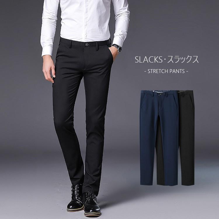 スラックス スリム メンズ ノータック ローライズ ウォッシャブル 春夏 秋冬 洗える ストレッチ ビジネスパンツ ボトムス オシャレ ブランド 美脚 細身 大割引