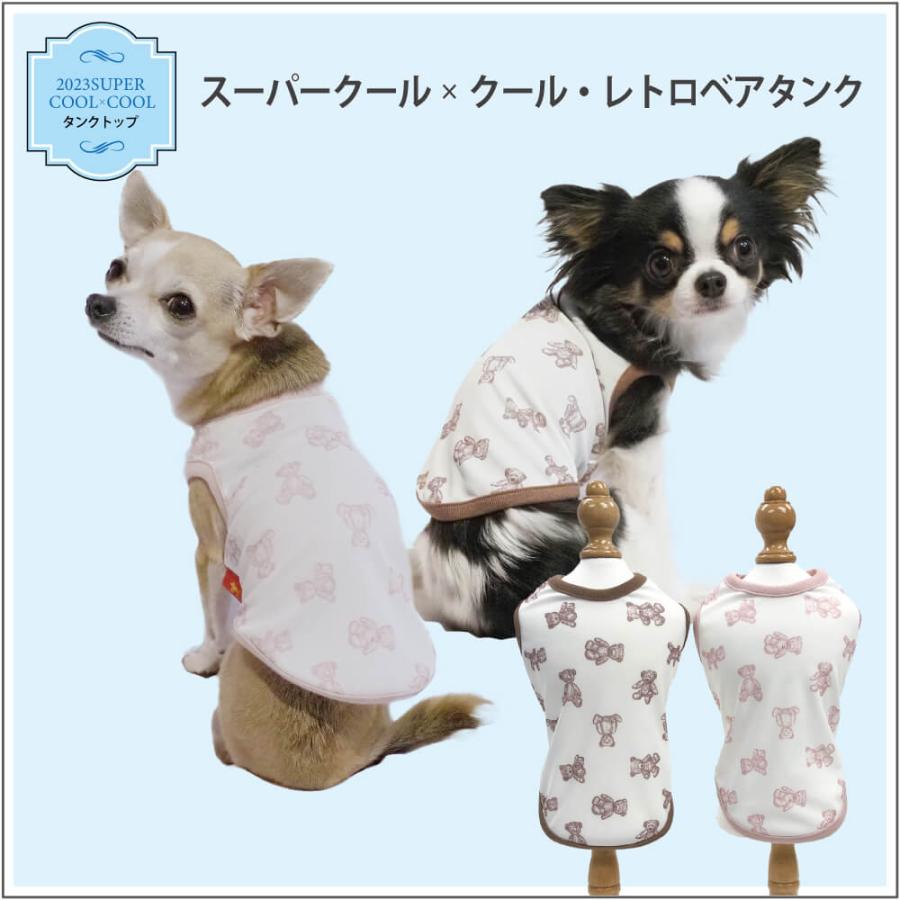 在庫限り】[中型犬犬服] 2023夏物新作ドッグウェア 【スーパークール