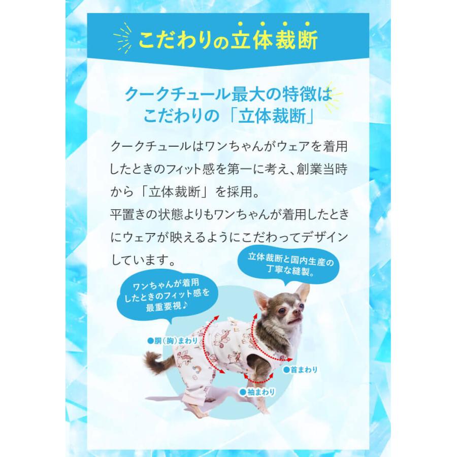 Amazon | 犬服 クークチュール 夏服 スーパークール×クール レイヤー