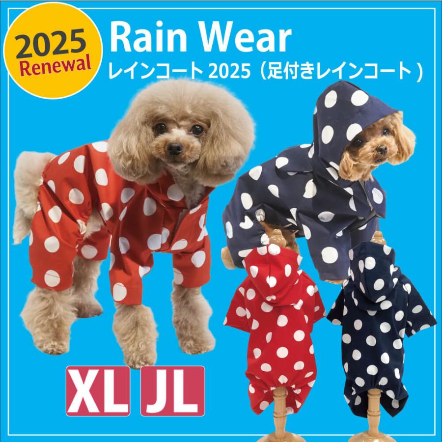 在庫限り】2025年リニューアル！【レインコート2025】（2色）12484XL