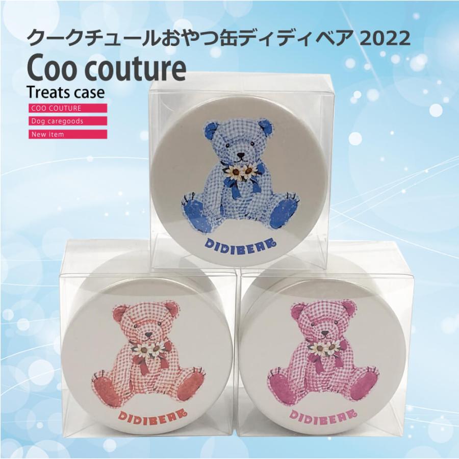 おやつ缶 22新商品 3色 7267 犬トリーツケース 在庫限り