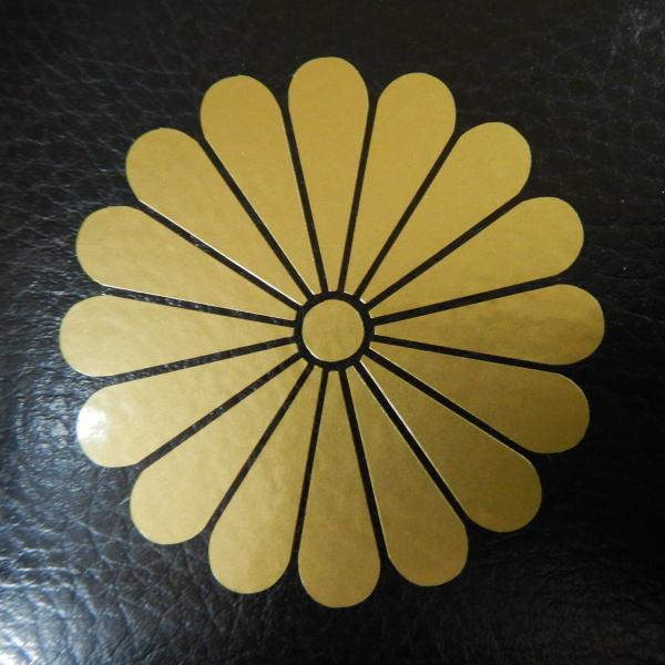 2枚セット】菊花紋章 カッティング 文字だけが残る 家紋シール