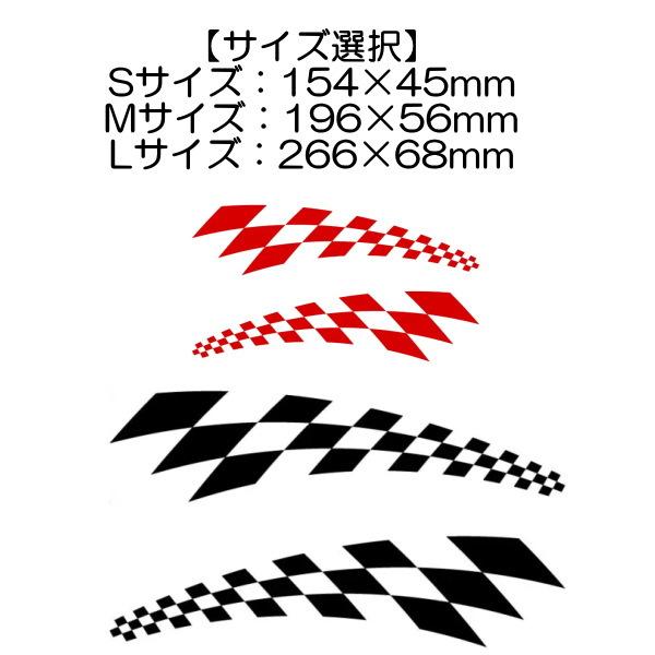 3サイズ選択】左右対称2枚セット バイク シール ステッカー