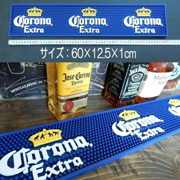 バーマット カウンター Bar Mat Corona コロナビール グラス置き／キッチン雑貨 BIG BarMatCORONABig