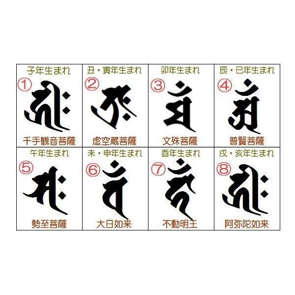 十六菊 菊の御紋 菊花紋章 梵字 ぼんじ シール ステッカー 