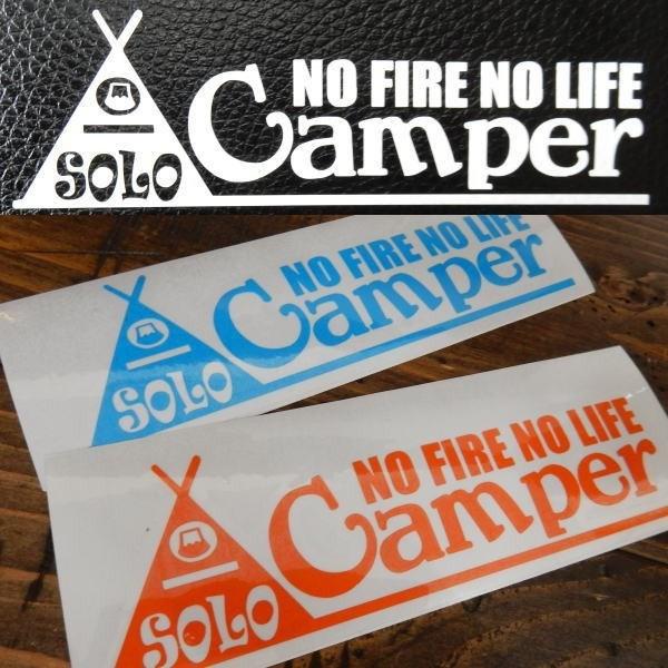NO FIRE LIFE CAMPER ステッカー キャンプ 9カラー キャンパー カッティング 絶品 文字だけが残る アウトドア 出産祝い