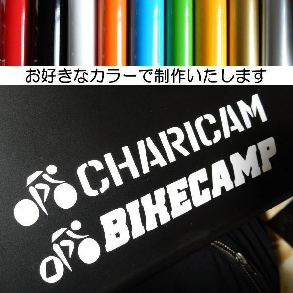 CHARICAM チャリキャン BIKECAMP バイクキャンプ バイクパッキング BIKEPACKING 人気海外一番 9カラー CAMPRIDE 文字だけが残る キャンプライド 倉 ステッカー 自転車