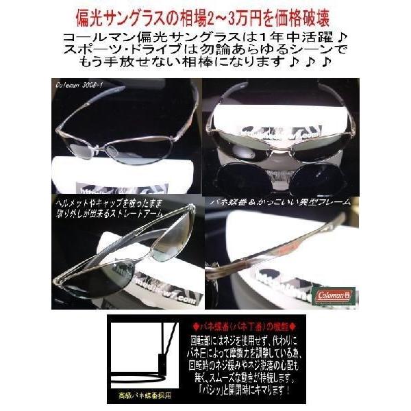 Coleman（コールマン） 【選べる3種ケース付】Coleman 偏光サングラス