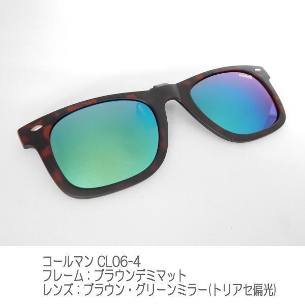 Coleman（コールマン） クリップオン 前掛け偏光サングラス ワンタッチ