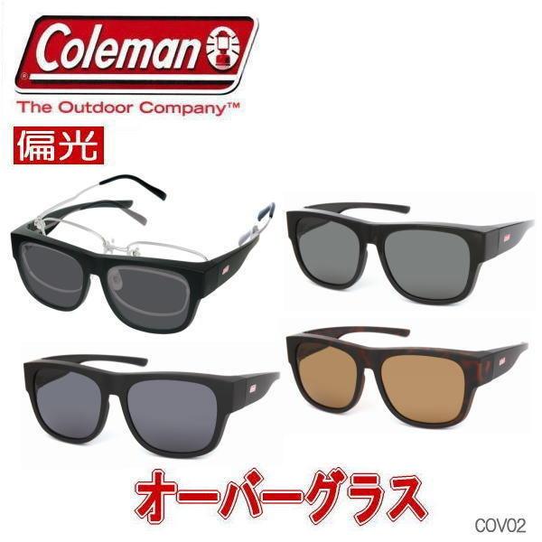 オーバーグラス COV02 4