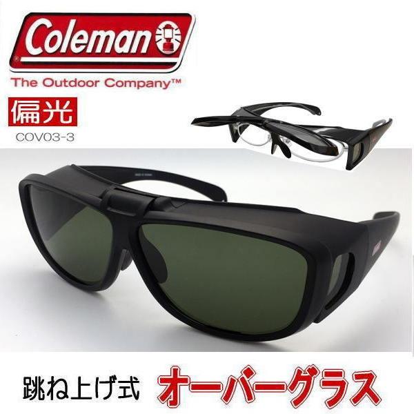 Coleman（コールマン） 【送料無料】3色 メガネの上から オーバー