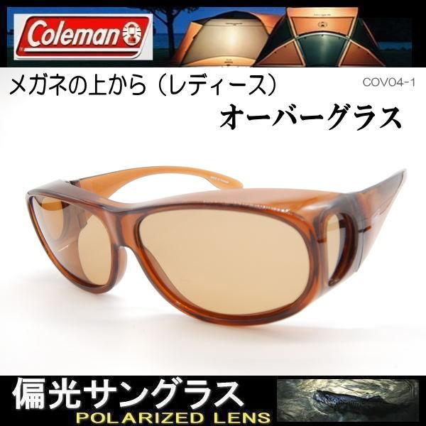 【2色】メガネの上から Coleman コールマン オーバーグラス 花粉・防塵・コロナ・飛沫対策 偏光サングラス レディース COV04｜coo-eshop｜05