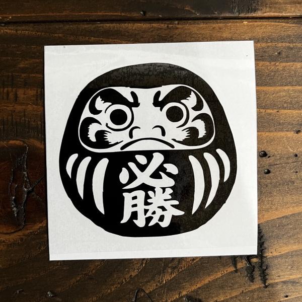 1枚】だるま DARUMA 縁起物 必勝ダルマ 七転八起き 達磨 シール