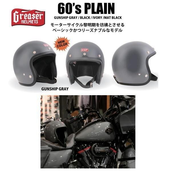 ジェットヘルメット GREASER 60's PLANE グリーサーSG規格(全 ジェットヘルメット GREASER 60's PLANE グリーサーSG規格(全