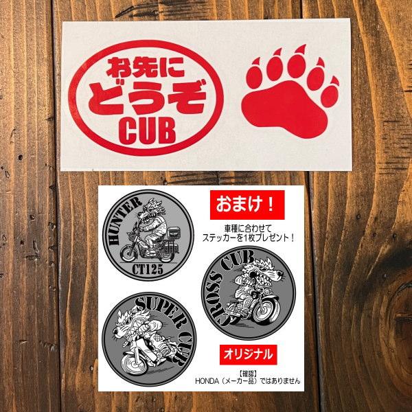 HC-45 お先にどうぞ 足跡 熊 爪痕 肉球 CUB 11カラー カッティング