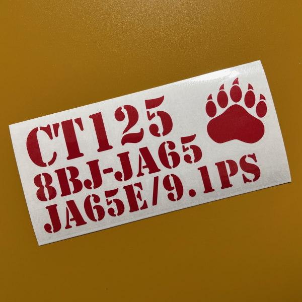 HUNTER ハンター CT125 ハンターカブ エンジン 2BJ-JA55 ／ 8BJ-JA65