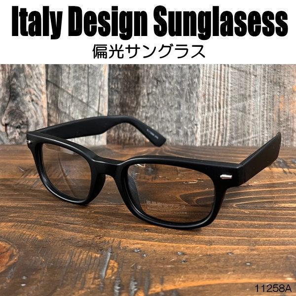 偏光サングラス 黒縁メガネ 伊達めがね Italy Design イタリーデザイン