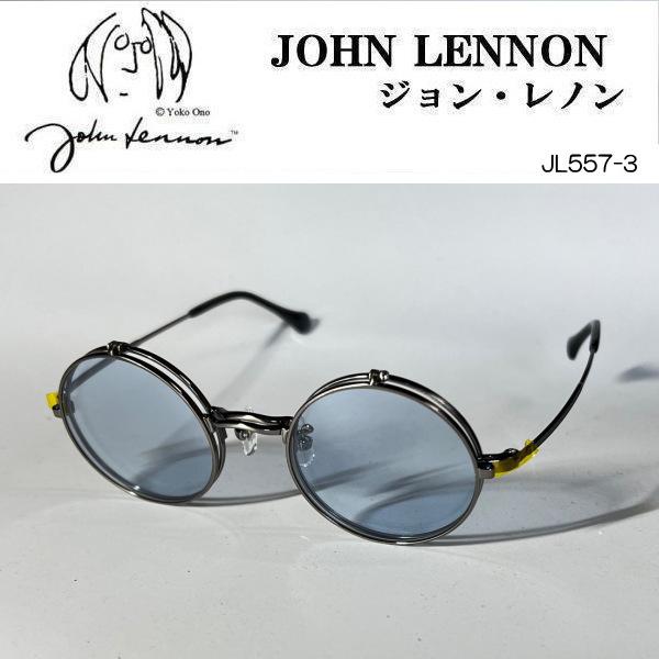 John Lennon 跳ね上げ式 メガネ サングラス サングラス付き ジョン・レノン サングラス 跳ね上げ式 丸めがね ユニセックス用