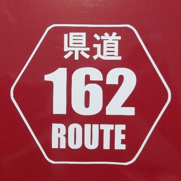 標識シール 県道 国道 Prefectural Road 文字抜きステッカー ホワイト Kendomark 2 Coo 通販 Yahoo ショッピング