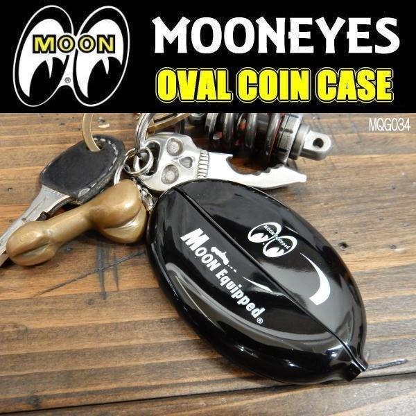 至高 ムーンアイズ MOONEYES OVAL COIN CASE ラバー製 MQG034 保証 MOON コインケース オーバル Equipped 小銭入れ