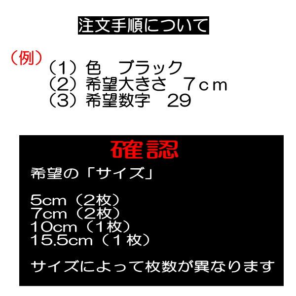 丸抜き 2桁数字選べる ステンシル文字 Stencil ゼッケン 数字 レース