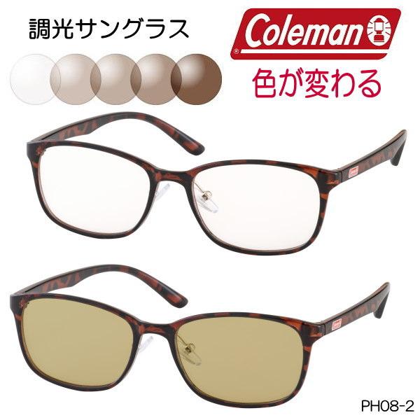 Coleman（コールマン） 色が変わる 調光サングラス メンズ レディース