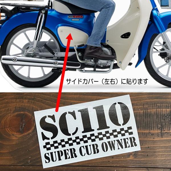 左右2枚セット】スーパーカブ 110サイドカバー用ステッカー SUPER CUB