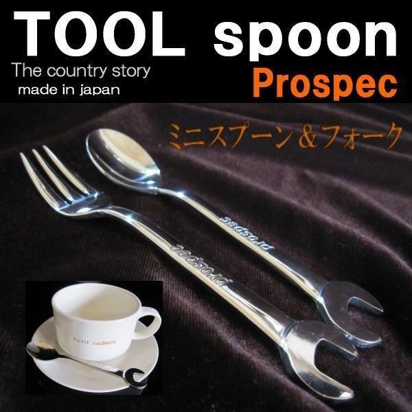レンチ型 TOOL フォーク スプーン スパナ型 キッチン用品 製作工房