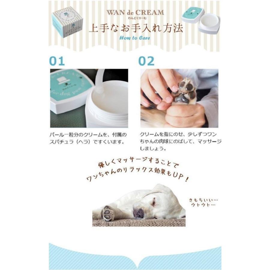 わんどくりーむ 100% 天然素材 肉球ケアクリーム 30ml WAN de CREAM 肉