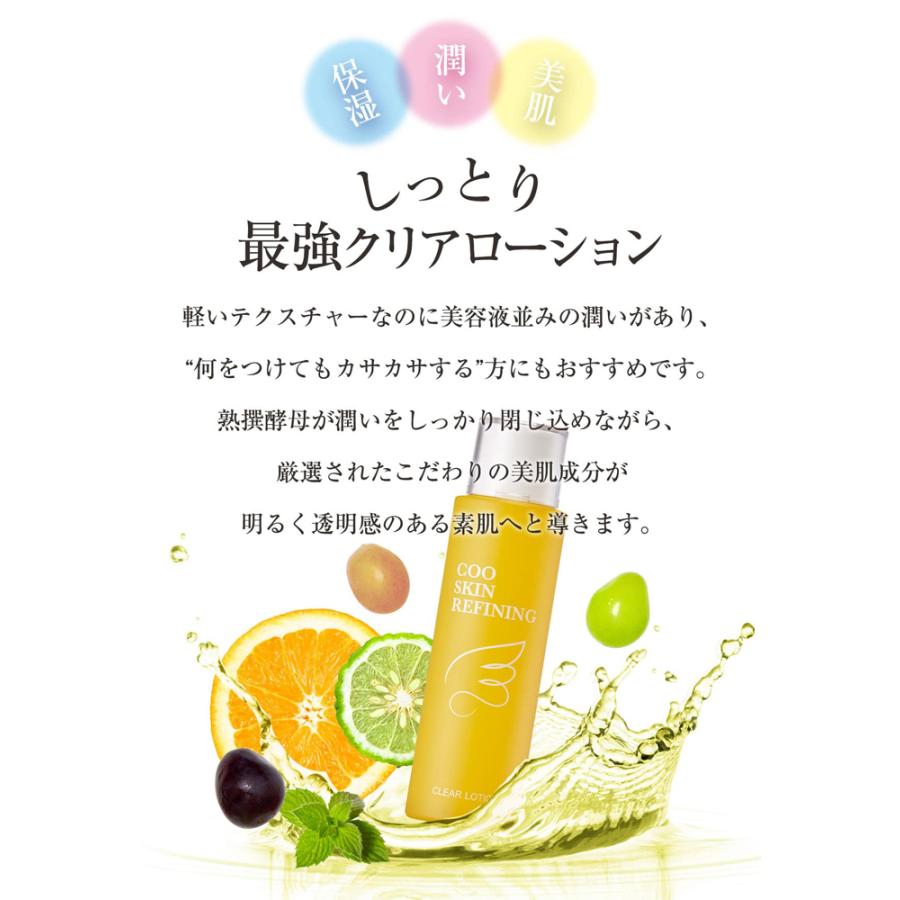 COO SKIN REFINING（クー・スキンリファイニング） まとめ買い 2本