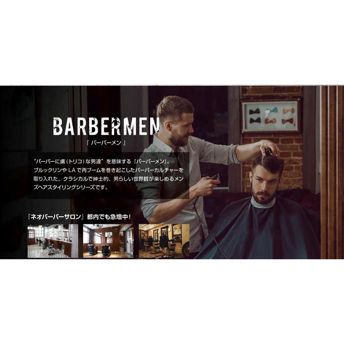 コスメテックスローランド（COSMETEX ROLAND） バーバーメン