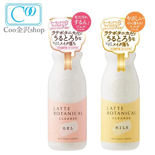 【カツオ】ラドエンリッチドサンクリーム、クレンジングジェル カツオ】ラドエンリッチドサンクリーム、クレンジングジェル カツオ