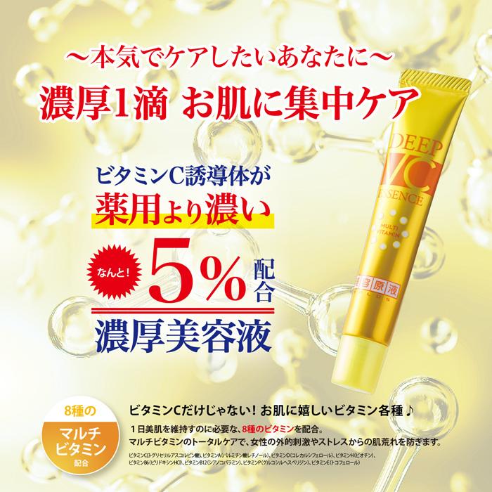 クロネコゆうパケット配送 美容原液 ビタミンC 美容液 20ml ビタミンＣ 導入体 ５％配合  コスメテックスローランド｜coo-kanazawa｜04