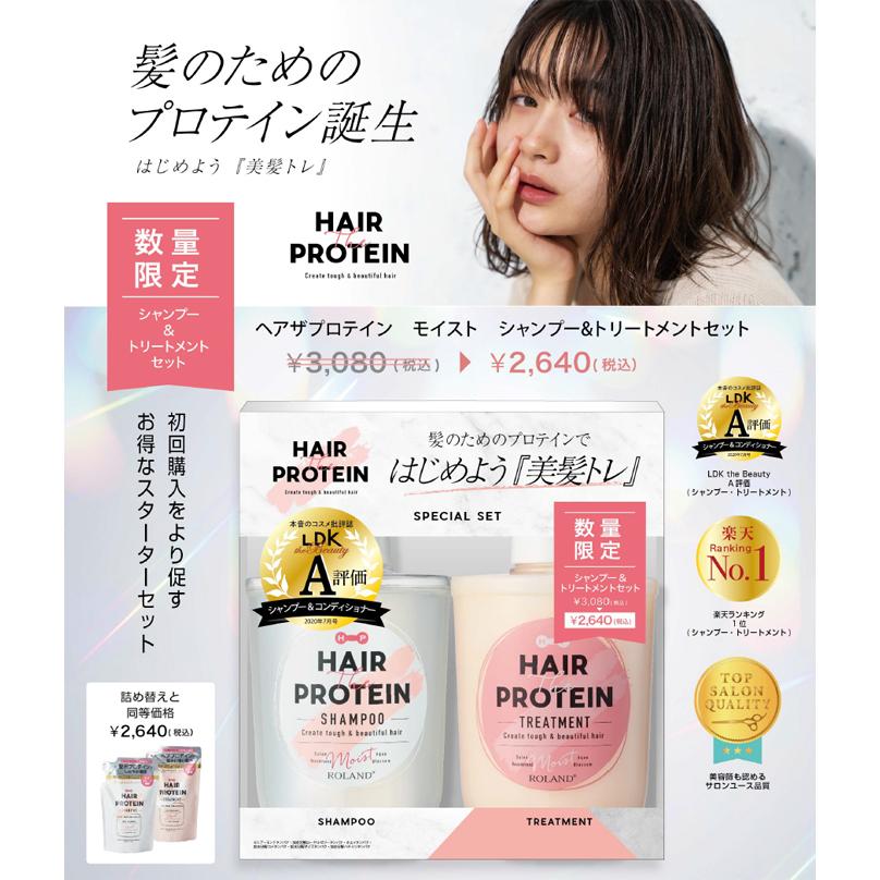 コスメテックスローランド（COSMETEX ROLAND） 【企画品】ヘア ザ