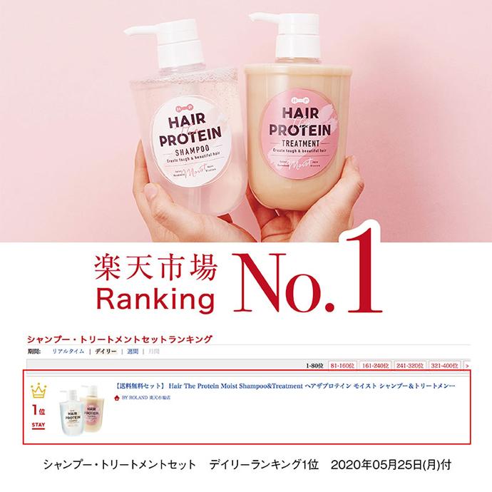 コスメテックスローランド（COSMETEX ROLAND） 【企画品】ヘア ザ