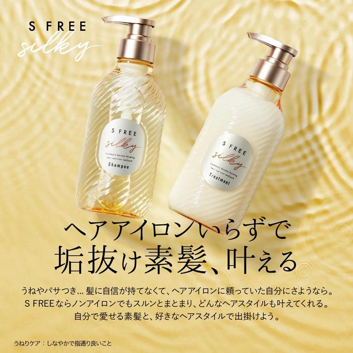 S FREE 【企画品】エスフリー シャンプー&トリートメント S FREE 【企画品】エスフリー シャンプー&トリートメント