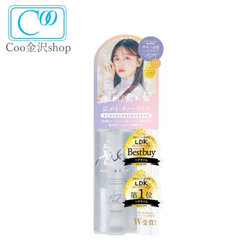 AIRY ＆ EASY（エアリー＆イージー） グロッシーリペアオイル 100mL