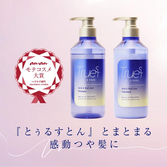 トゥルースト バイエスフリー 酸熱TRトリートメント ボトル 480mL カームナイトムスクの香り ヘアリペアメント ポンプタイプ コスメテックスローランド｜coo-kanazawa｜08