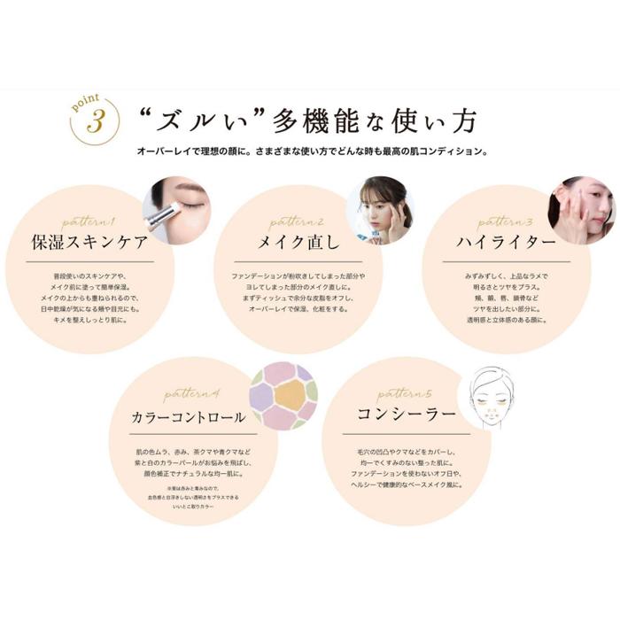 コスメテックスローランド オーバーレイ エッセンス レタッチ