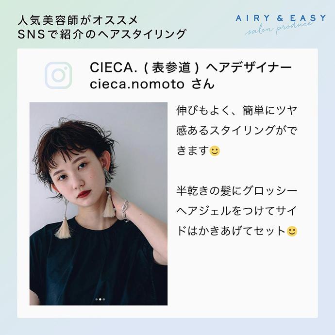 エアリー イージー グロッシー ヘアワックス ヘアジェル ヘアミルクジェリー 各100g エアリーアンドイージー Airy Easy ペタッとしないふわ濡れ髪 R 33 Coo金沢shop 通販 Yahoo ショッピング