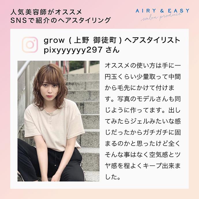 エアリー イージー グロッシー ヘアワックス ヘアジェル ヘアミルクジェリー 各100g エアリーアンドイージー Airy Easy ペタッとしないふわ濡れ髪 R 33 Coo金沢shop 通販 Yahoo ショッピング