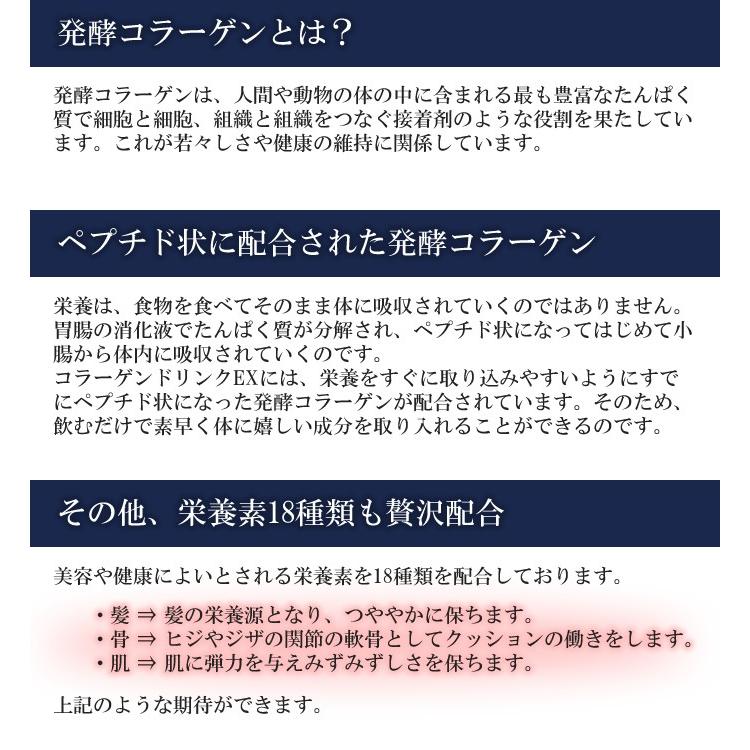 coo（ERECTA） コラーゲン ドリンクEX 50ml×10本入り すっぽんエキス