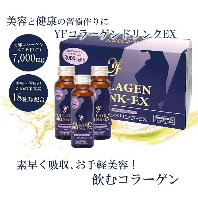 まとめ買い コラーゲン ドリンクEX 50ml×60本入 すっぽんエキス配合 自然 酵母 と 発酵 コラーゲン 配合 美肌 サプリメントの画像
