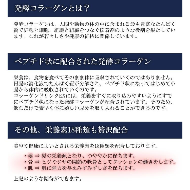 まとめ買い コラーゲン ドリンクEX 50ml×60本入 すっぽんエキス配合 自然 酵母 と 発酵 コラーゲン 配合 美肌 サプリメントの画像